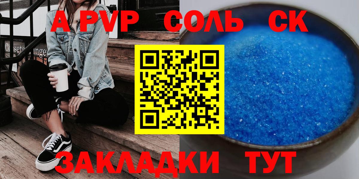 APVP  Alpha PVP СК  Бор  APVP кристаллы  Вход с VPN  Альфа ПВП кристаллы 