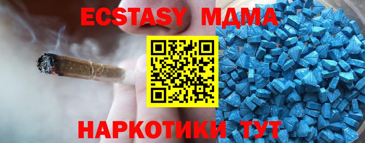 Экстази TESLA  Экстази ешки  ЭКСТАЗИ  Бор  Вход с VPN 