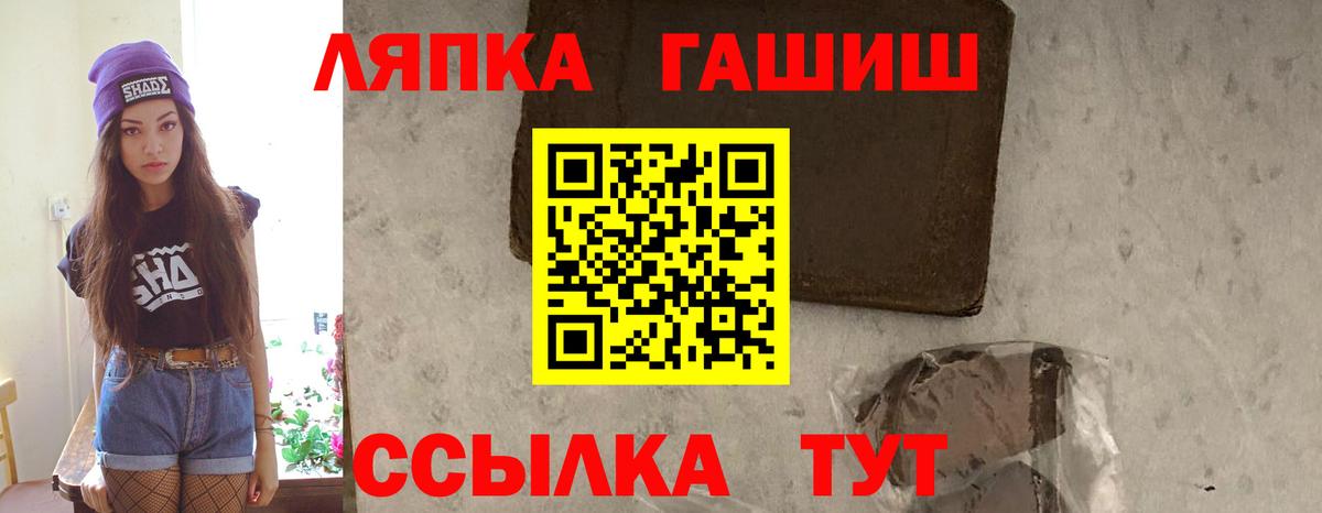 ГАШ AMNESIA HAZE  ГАШИШ индика сатива  Вход с VPN  Бор 