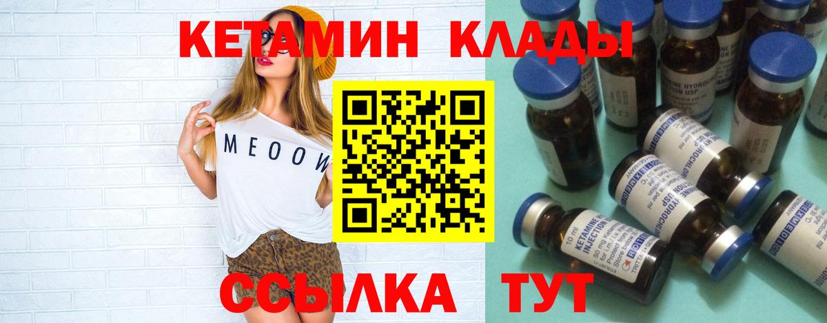 Кетамин ketamine Бор
