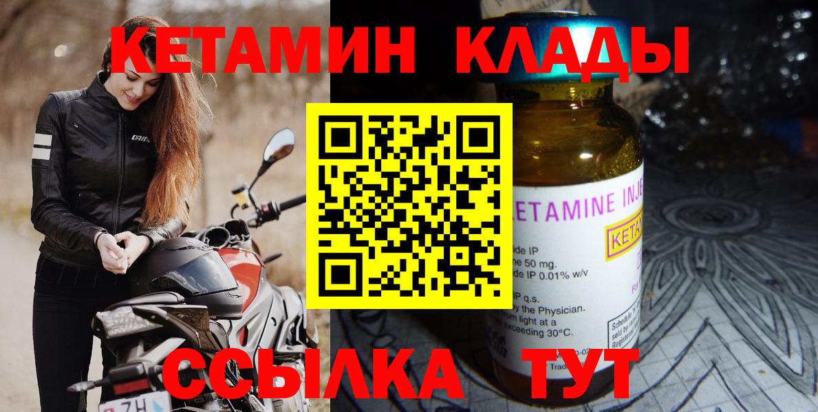 Бор  Кетамин ketamine  Вход с VPN 