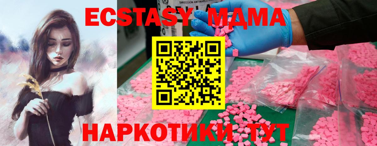 MDMA Molly  Вход с VPN  Бор  MDMA  MDMA молли 