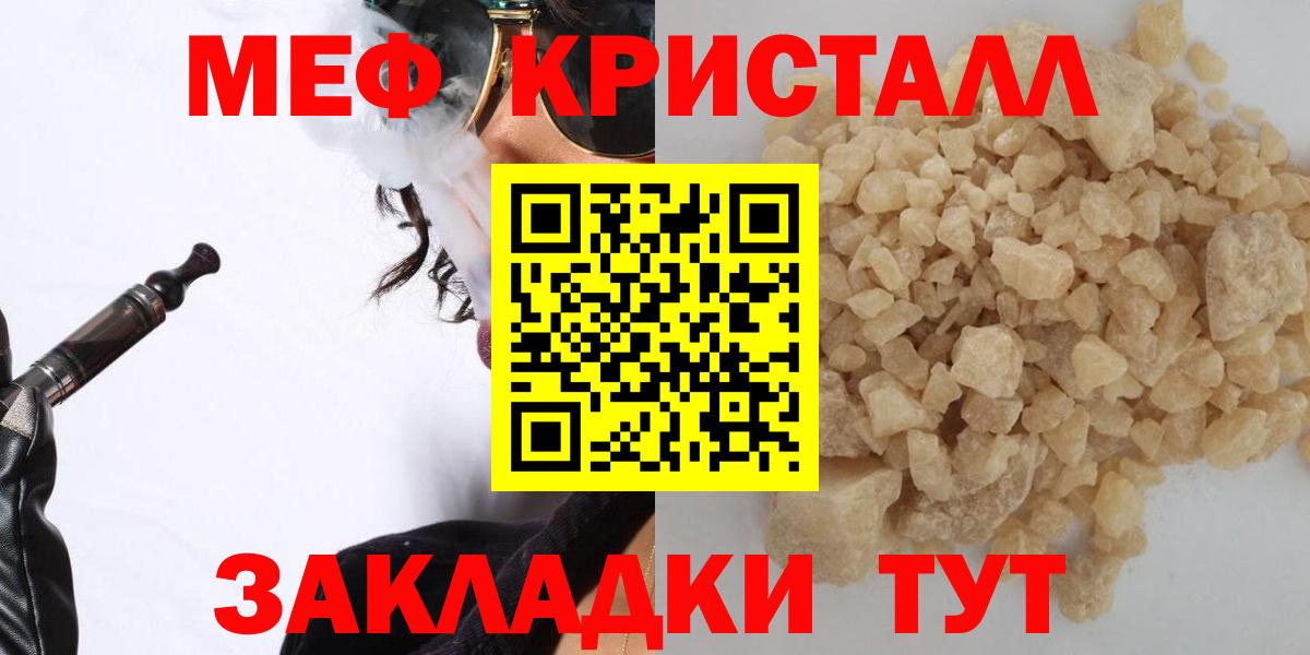 Мефедрон  Бор