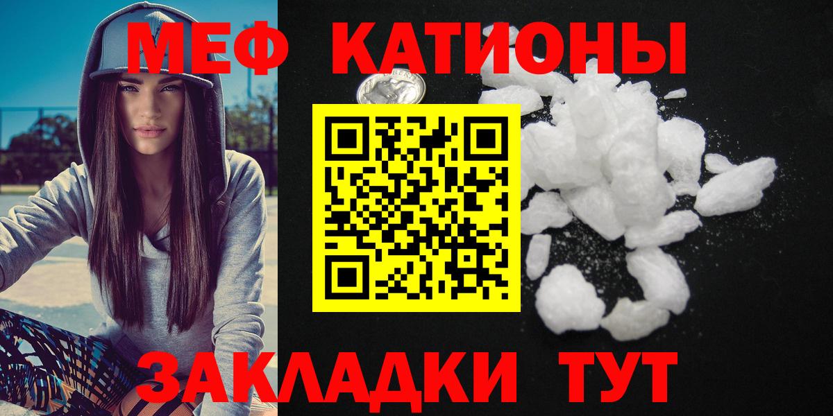 Меф  магазин    МЯУ-МЯУ мука  Бор  Мефедрон mephedrone  Вход с VPN  МЕФ 