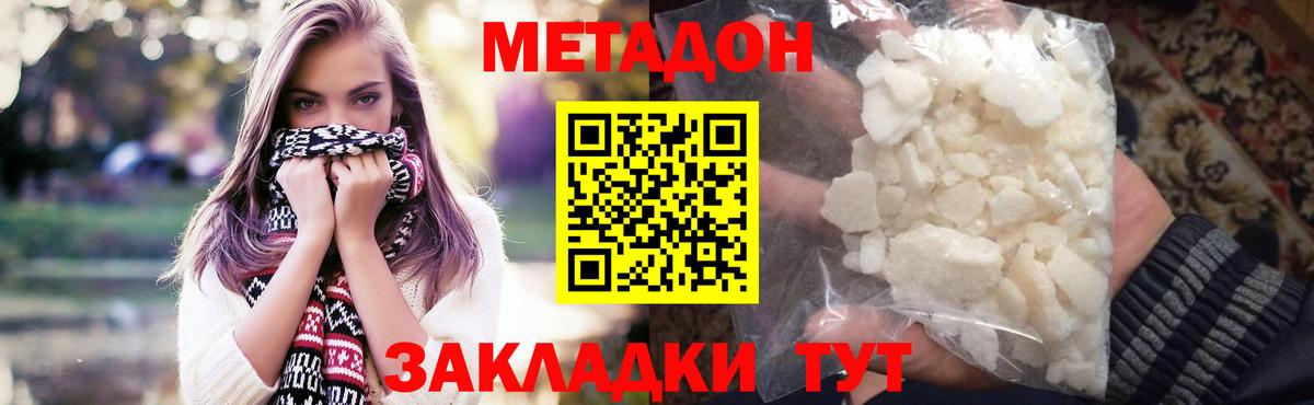 Бор  Метадон methadone  Вход с VPN 