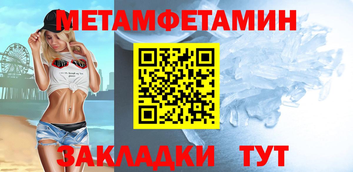 МЕТАМФЕТАМИН кристалл Бор