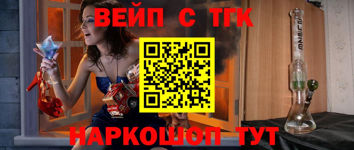 Бор  Дистиллят ТГК жижа  ТГК жижа  где купить наркотик  Вход с VPN 
